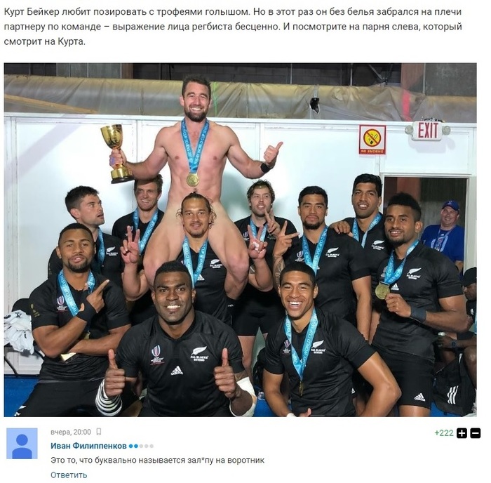 The New Zealand rugby player celebrated his World Cup victory like a king. - Victory, Rugby, , Celebration