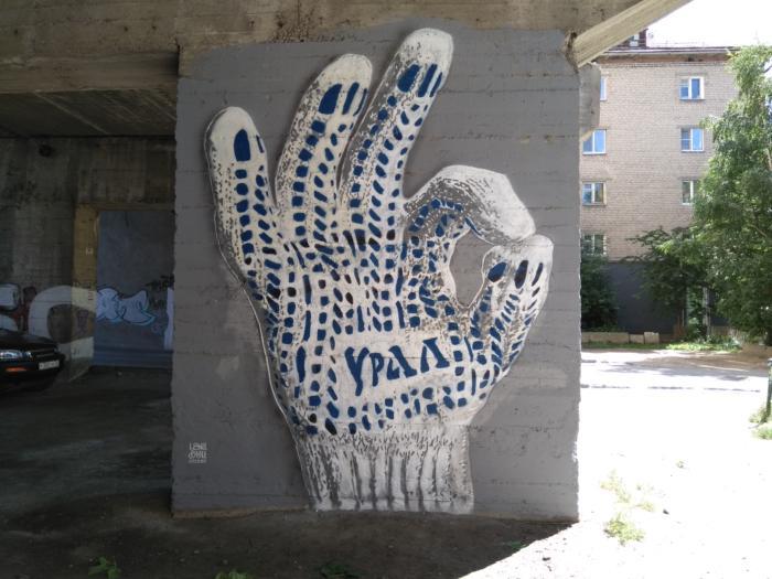 Glove - Not mine, The photo, Graffiti, , Yekaterinburg, Gloves