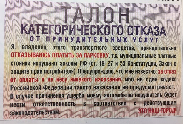 Ticket - , Parking, Car, 1997, Constitution, Law, Coupons