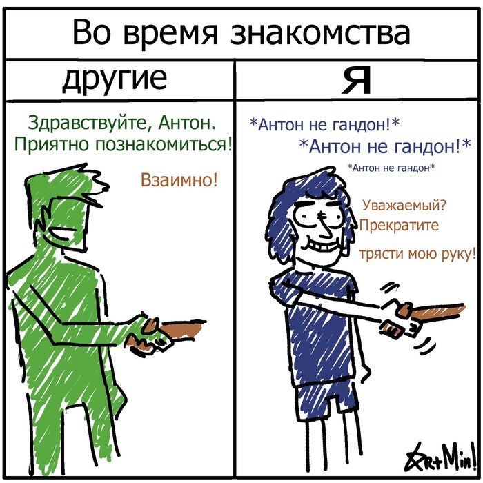 I do not want to offend Antonov - My, Author's comic, 