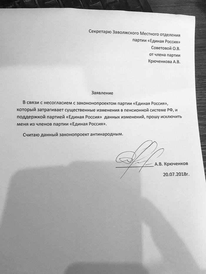 Правильный депутат | Пикабу