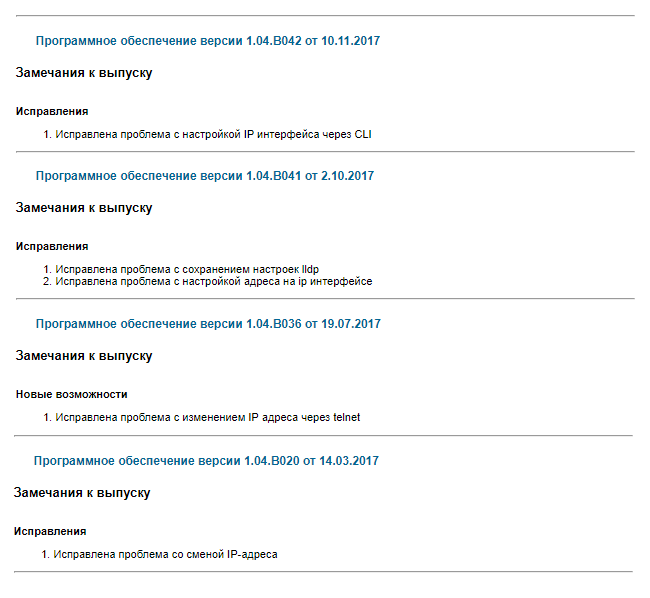 Невыносимая сложность бытия D-Link - Моё, d-Link, Программист, Прошивка