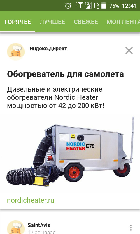 Яндекс Директ.