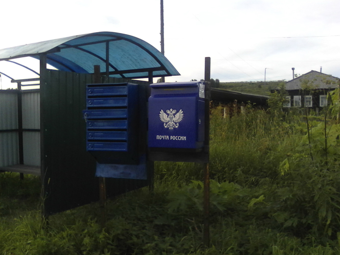 Почта России (продолжение)