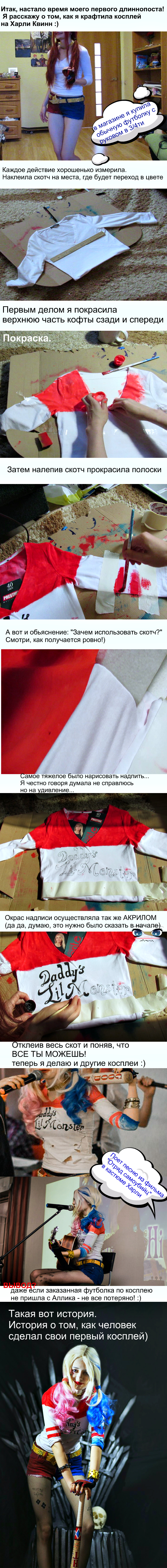 Harley Quinn cosplay craft - My, amateur cosplay, Cosplay, Comics, Harley quinn, Craft, Guitar, Electric guitar, Longpost