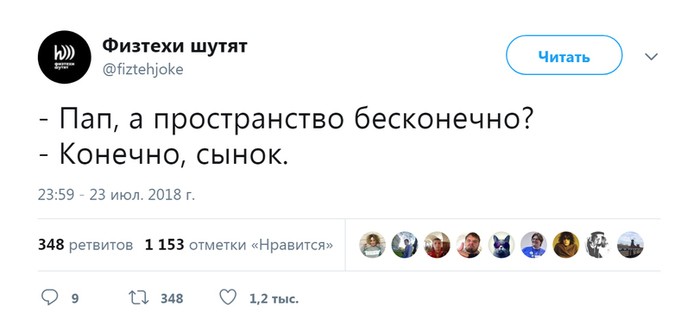 Когда папа на полставки адвокат. - Дети, Юмор, Шутка, Наука, Игра слов, Twitter