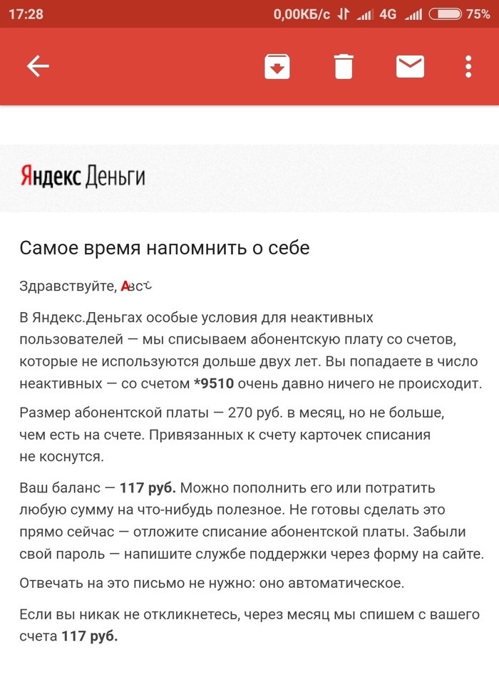 Yandex impudence - Yandex money, Yandex.