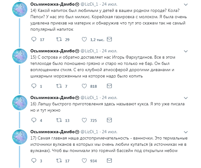 Well, what else to tell you about Fr. - Kunashir, Twitter, Longpost, Sakhalin Region, Дальний Восток, Screenshot