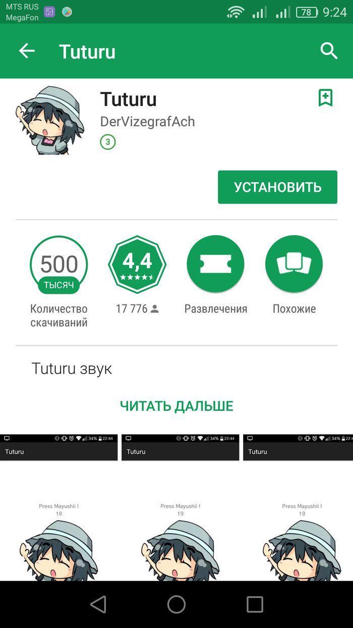 Tuturu or how to realize the meaning of life - Смысл жизни, Google play, Android app, Funny, Longpost