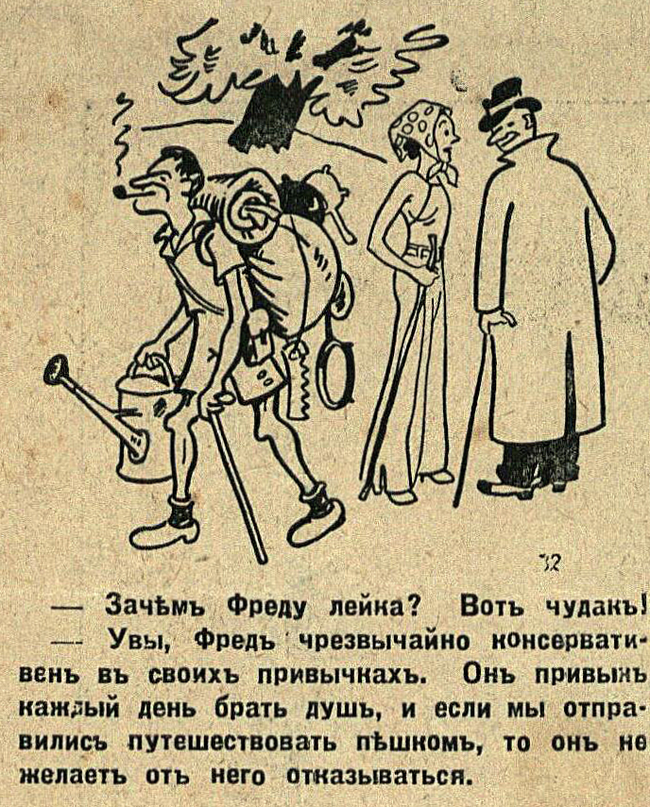 Humor of the 1930s (part 11) - My, Humor, Joke, Magazine, Latvia, Retro, 1930, Longpost