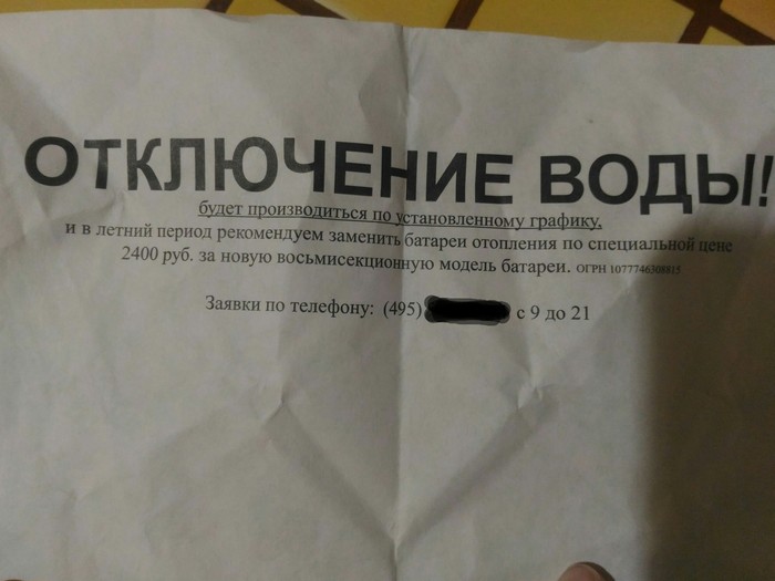 Почтовый спам и способы привлечения внимания