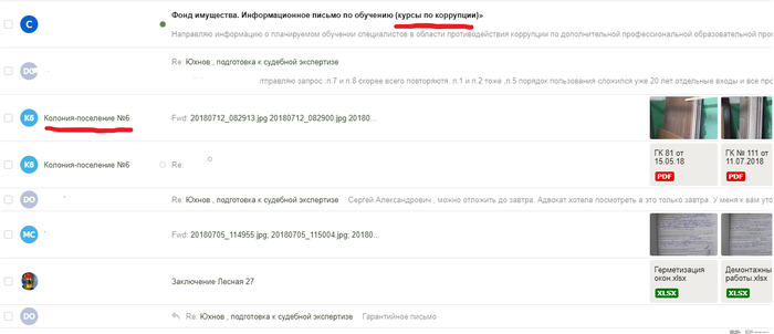 Иногда страшно открывать рабочую почту)))