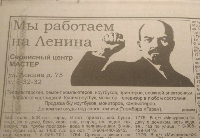 Pawnshop 'Hera' - My, Lenin, , Press, Heroin