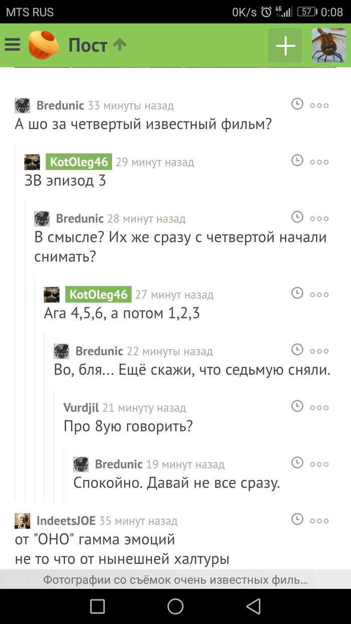 Чувак, ты где пропадал то!? - Как?, Как так?, Скриншот