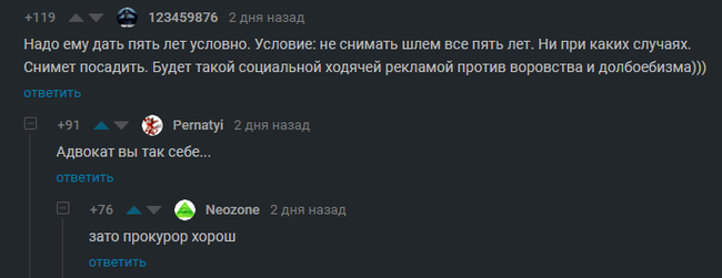 А почему бы и нет?