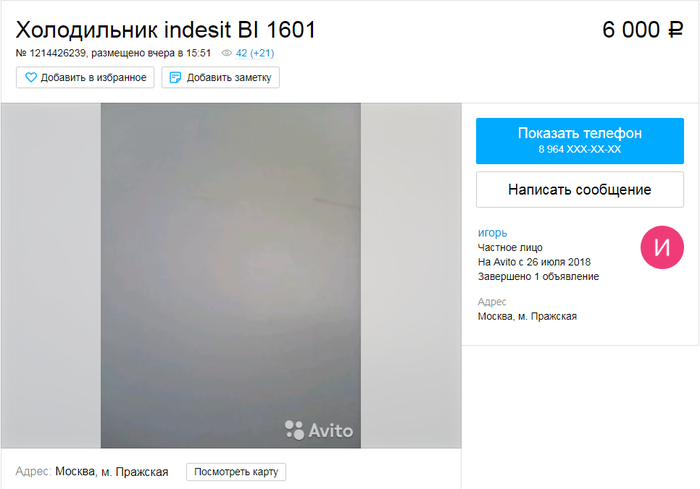 Лучшее фото товара на авито