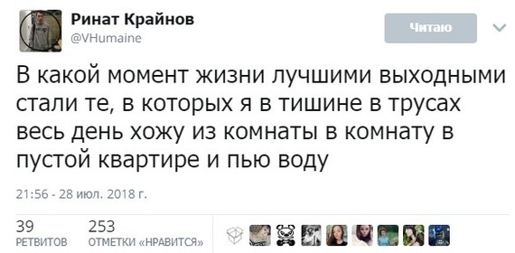 Взрослый возраст - Twitter, Скриншот