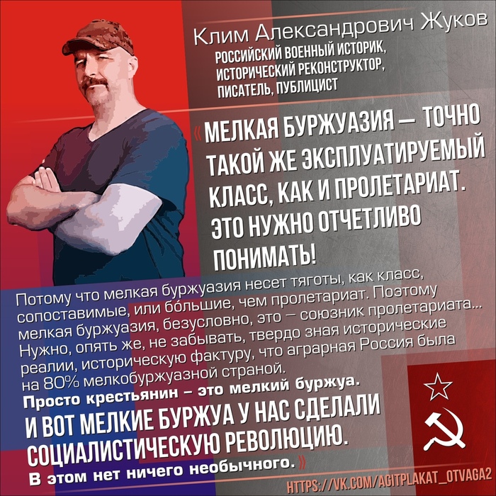 History: who made the October Socialist Revolution - Patriotism, Socialism, Patriots, Revolution, For the Motherland, the USSR, Story, Klim Zhukov