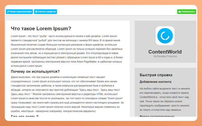 ContentWorld - , ,   ! Contentworld, IT, , Google Chrome, Javascript, HTML, CSS, PHP, 