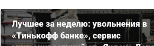 Лучшее за неделю...