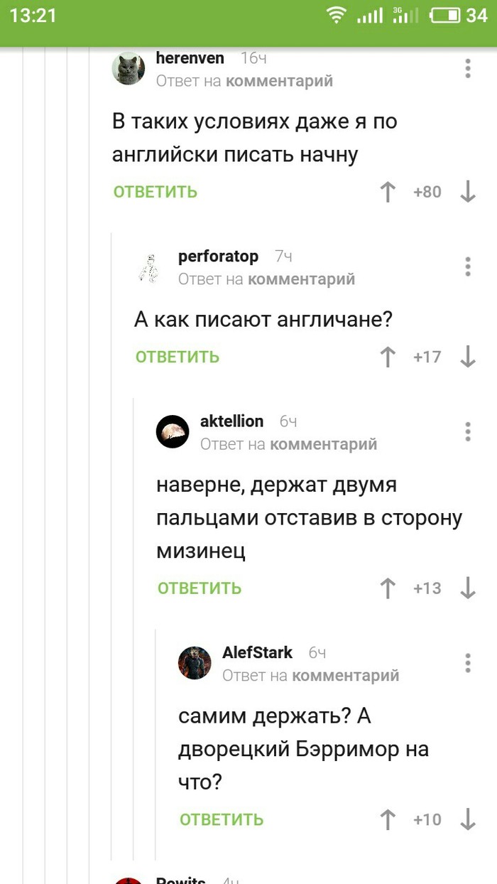 Эти коменты