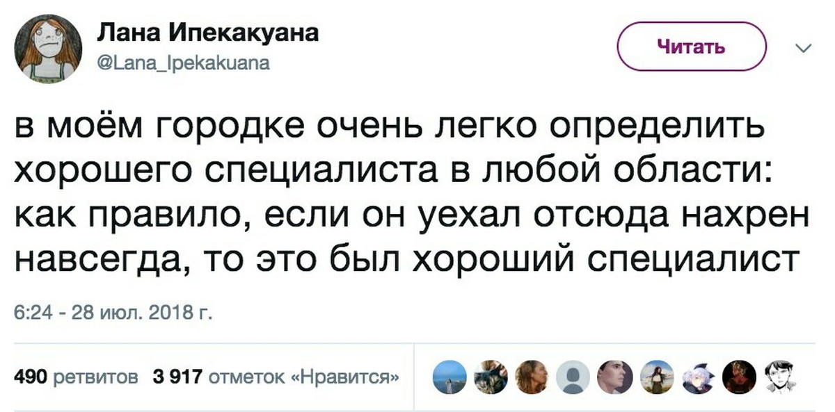 Легче определиться