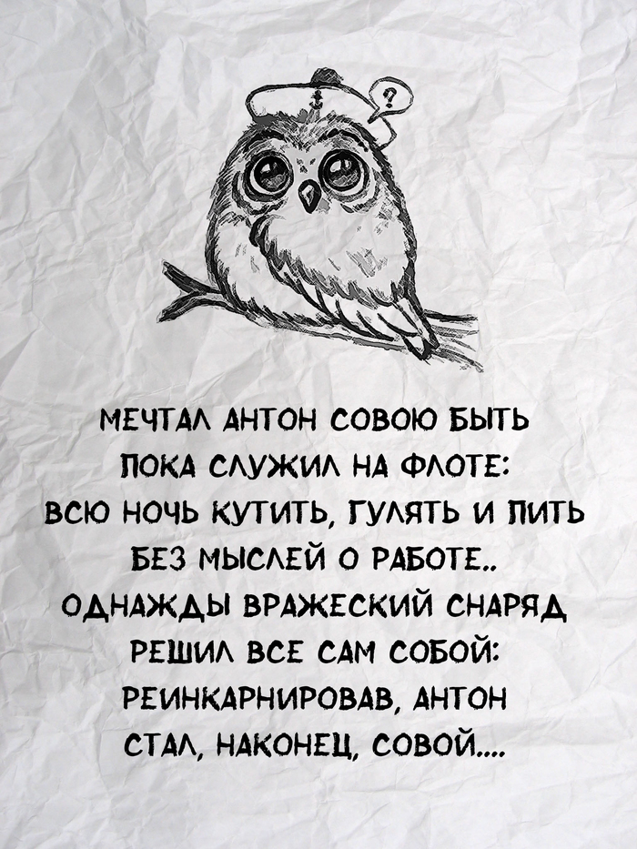 Мечты сбываются..?