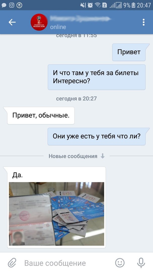 как проверить подлинность билета на концерт по штрих коду. 1532960755151443377. как проверить подлинность билета на концерт по штрих коду фото. как проверить подлинность билета на концерт по штрих коду-1532960755151443377. картинка как проверить подлинность билета на концерт по штрих коду. картинка 1532960755151443377. Культурная жизнь возобновляется после карантина. Этому радуются не только любители музыкальных событий, спектаклей и выставок, но и мошенники всех мастей. Они с новыми силами клепают билеты в фотошопе, создают фейковые странички в соцсетях и регистрируют фальшивые сайты.