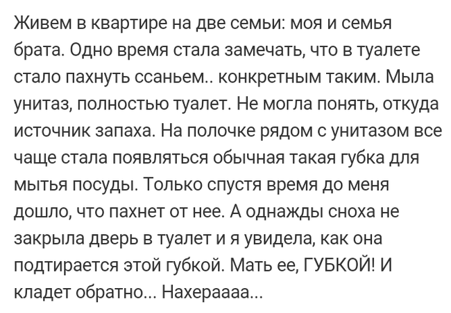 Как- то так 140... - Форум, Скриншот, Подслушано, Ненависть, Треш, Подборка, Как-То так, Staruxa111, Длиннопост, Трэш