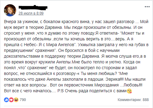 Обезьяны против ангелов - Теория Дарвина, ПГМ, Плоская земля, Длиннопост