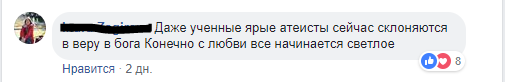 Обезьяны против ангелов - Теория Дарвина, ПГМ, Плоская земля, Длиннопост