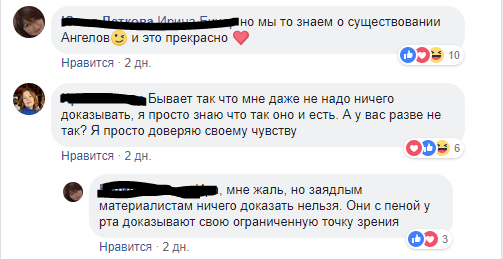 Обезьяны против ангелов - Теория Дарвина, ПГМ, Плоская земля, Длиннопост