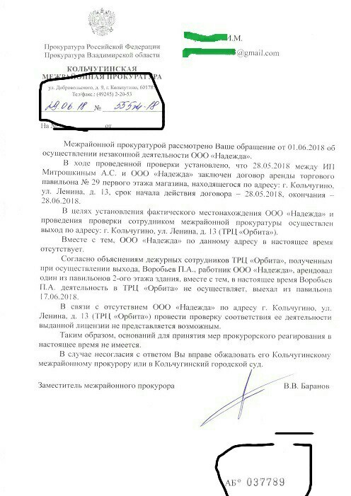 I ask for help from experts in office work of the Prosecutor's Office of the Russian Federation - My, No rating, League of Lawyers, Prosecutor's office, Longpost