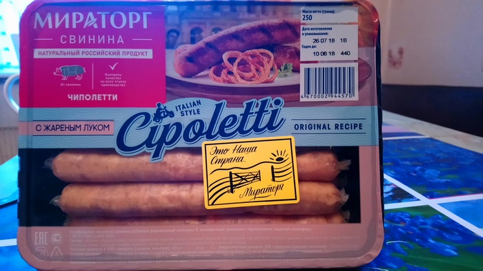 Sausages MIROTORG Cipoletti. - My, Miratorg, Sausage, Deception, Fraud, Products, Longpost