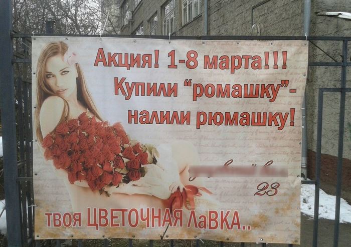 Рюмашку за ромашку (с) креатиффф