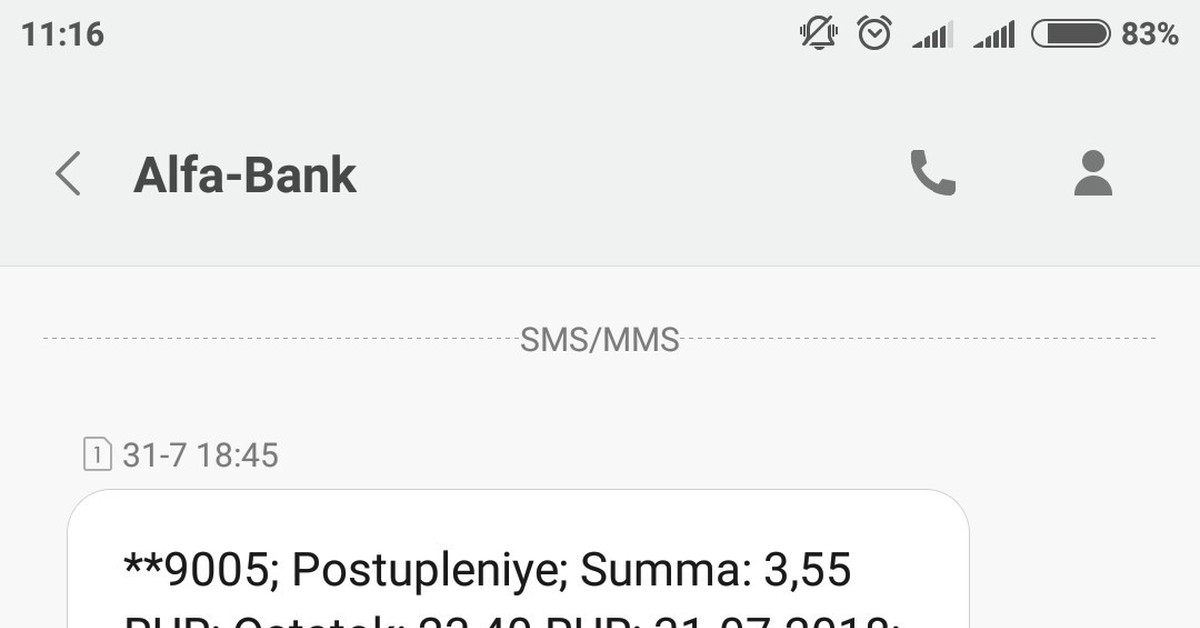 Альфа банк "любит" своих клиентов | Пикабу