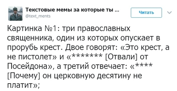 Текстовые мемы за которые посадят.  Описание мемов из реальных дел. - Мемы, Закон, Текст, Длиннопост