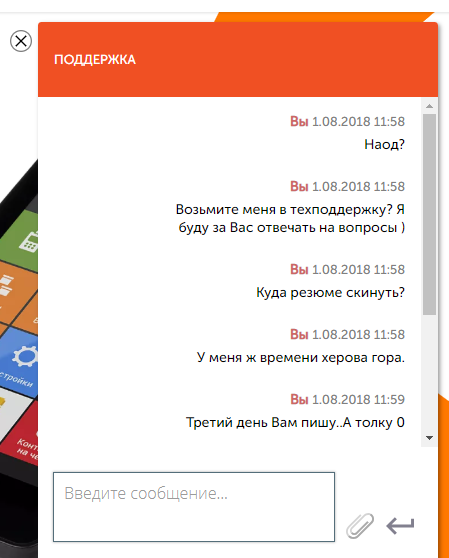 Тех.Поддержка ЭВОТОР - Моё, Сканер, Эвотор, Молодец, Ребята