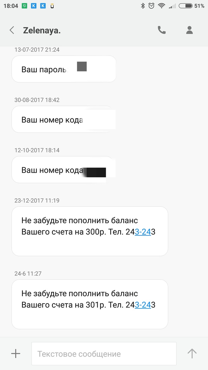 зеленая точка расторжение договора
