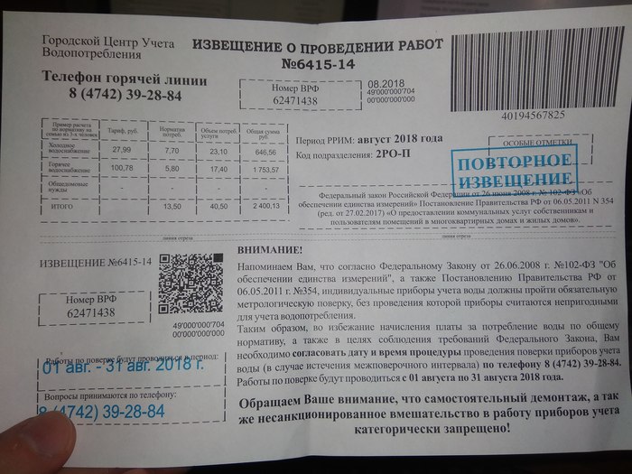 Scammers - Text, Picture with text, Fraud, Lipetsk