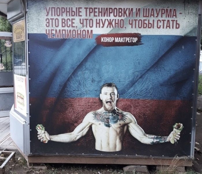 Конор, рекомендует