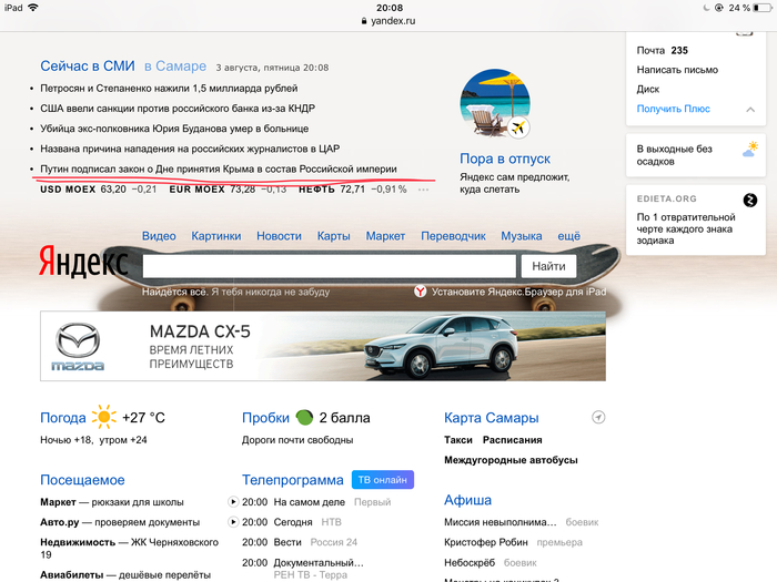 Are we missing something? - My, Yandex., Российская империя, Russia, Reservations, Screenshot, news