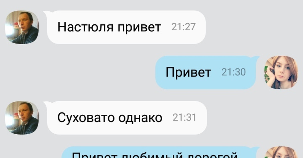 В отношении к в однако. Суховато однако. Привет суховато однако. Суховато однако Мем. Настюля привет привет суховато однако.