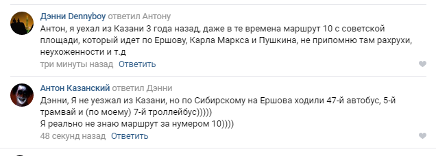 Разница поколений и (возможно) образа жизни - Моё, Казань, Транспорт, Олдфаги