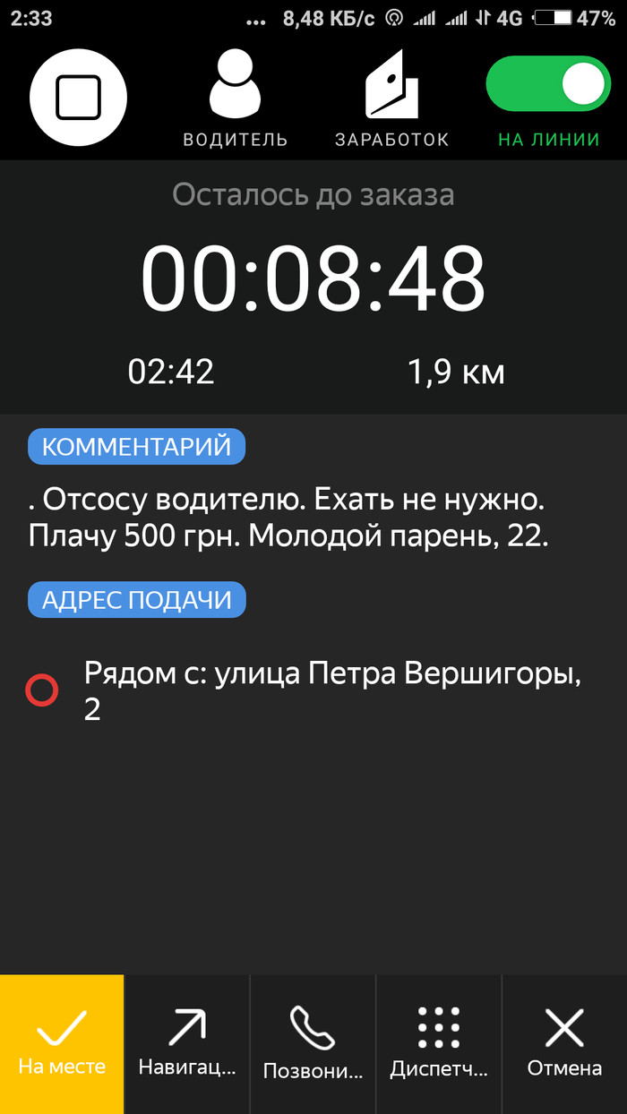 Favorable order - My, Taxi, Screenshot, Yandex Taxi, Order