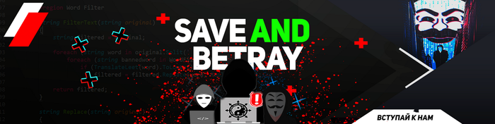  [Save And Betray] , , , , , , Hack,  