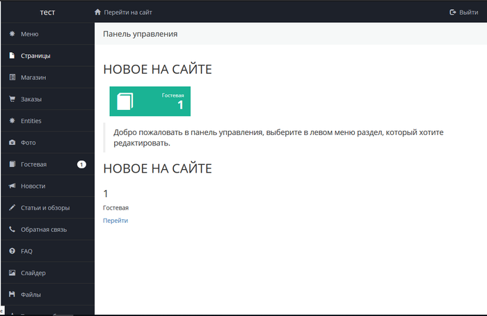     Cms, Yii2, PHP, Css3, GRID, E-commerce, , 