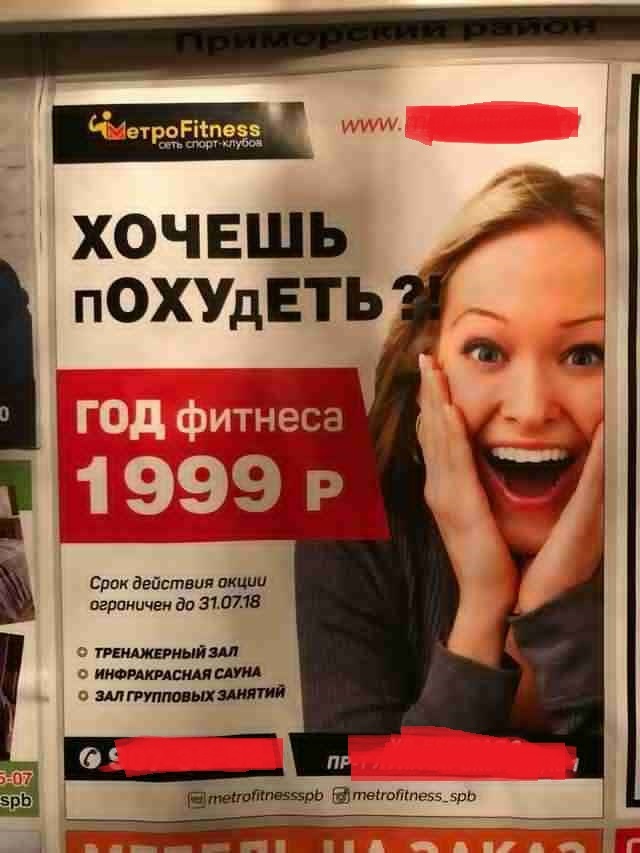 Реклама в лифте