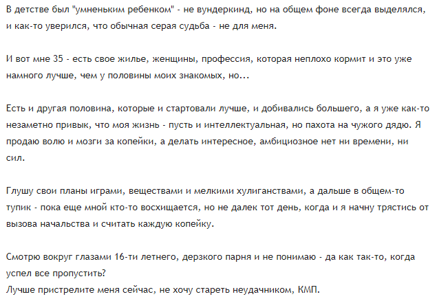 KillMePls - жизнь на уровне сложности: безумие - 3 - Исследователи форумов, Скриншот, Жизньдерьмо, Бред, Треш, Kill me please, Длиннопост, Трэш