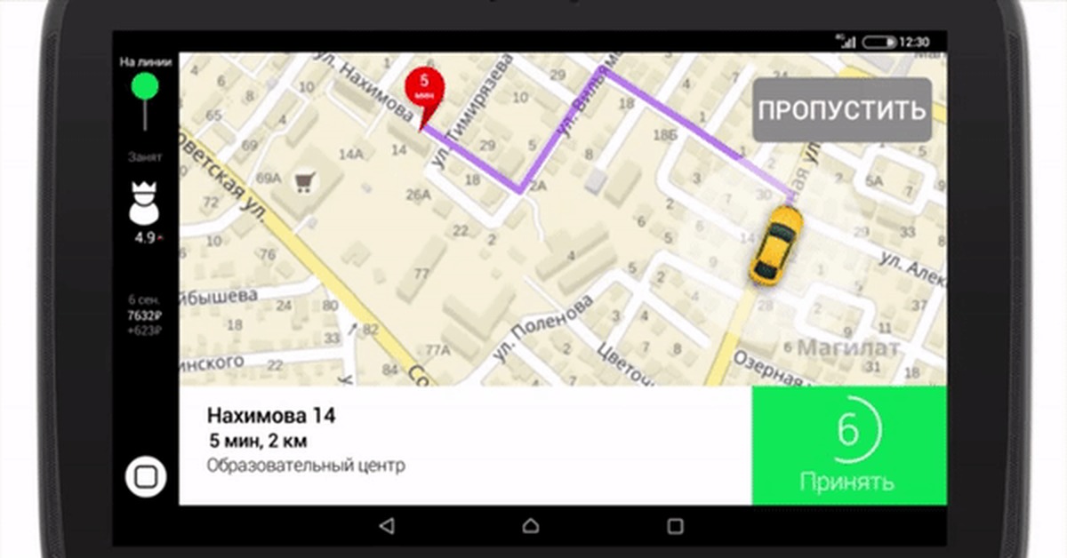 Навигатор еду. Навигатор. Яндекс такси навигатор. Навигатор такси. Яндекс Таксометр.